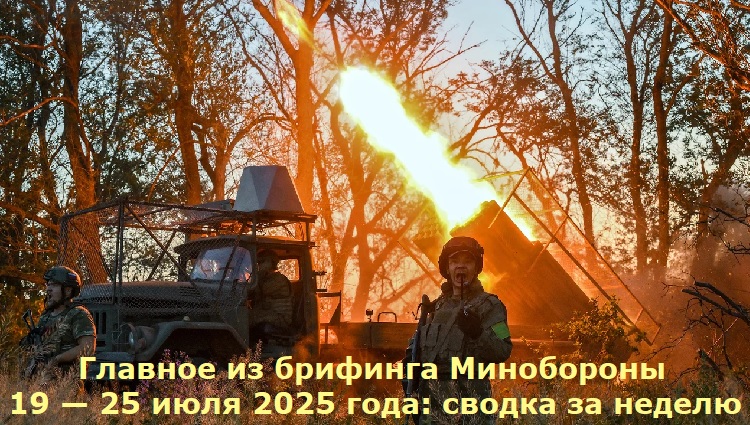 ������� �� �������� ���������� 19 � 25 ���� 2025 ����: ������ �� ������