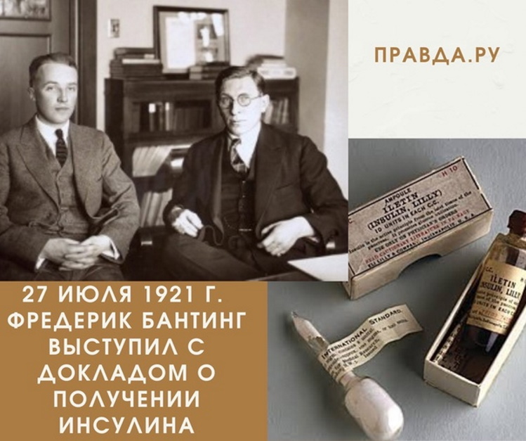 27 ���� 1921 ���� � ������ ������� ������� �������
