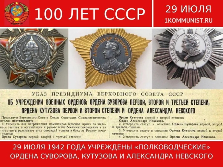 29 ���� 1942 ���� ������ ���������� ���������� ������ ���� ��������� ������: �������� ���� ��������; �������� ���� ��������; ���������� ��������.