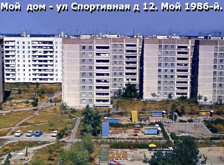 ���  ��� - �� ���������� � 12. ��� 1986-�.