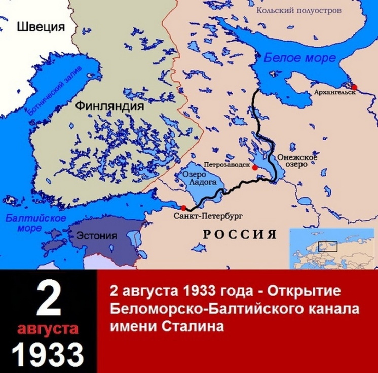 2 ������� 1933 ���� ������ ����������-���������� ����� ����� �������.
