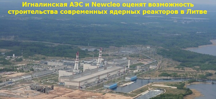 ����������� ��� � Newcleo ������ ����������� ������������� ����������� ������� ��������� � �����