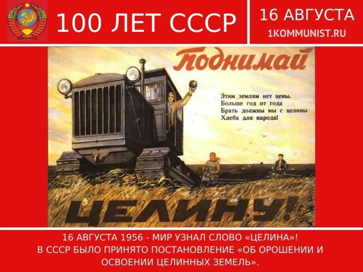16 ������� 1956 ���� � ���� ������� ������������� �� �������� � �������� �������� ������.