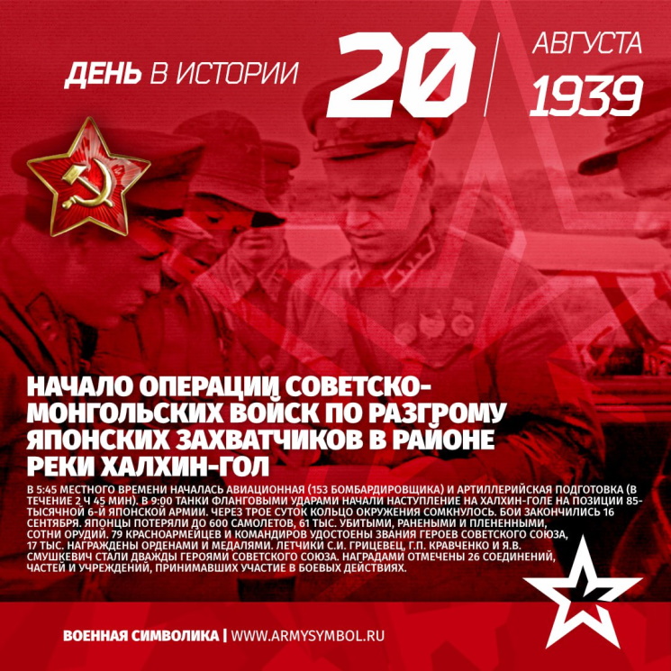 20 ������� 1939 ���� �������� ��������-����������� ����� �� �������� �������� ����� � ������ ���� ������-���.