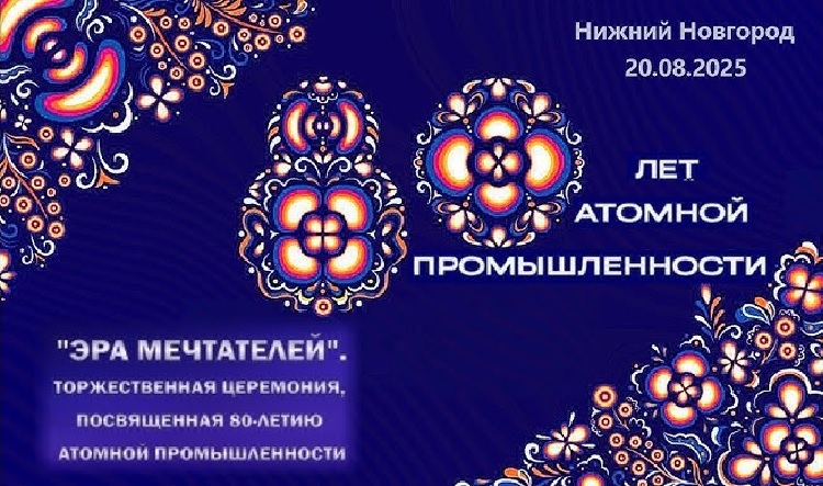 "��� ����������". ������������� ���������, ����������� 80-����� ������� �������������� ������