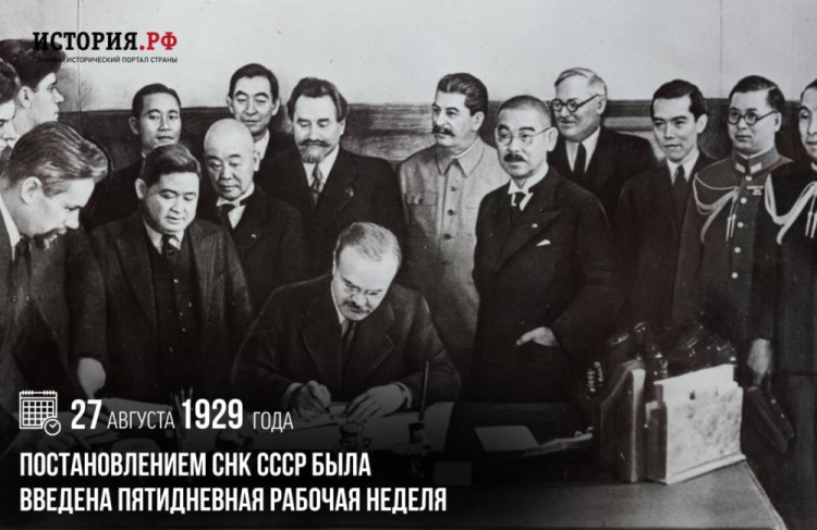 27 ������� 1929 ���� � ���� ������� �����������: ���� ������������� ����������� ������, ������ �� ������� ����������, ���� �� ���� ������� ��� ��������.
