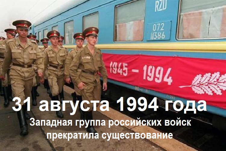 31 ������� 1994 ���� �������� ����� ���������� ����� �� ��������.