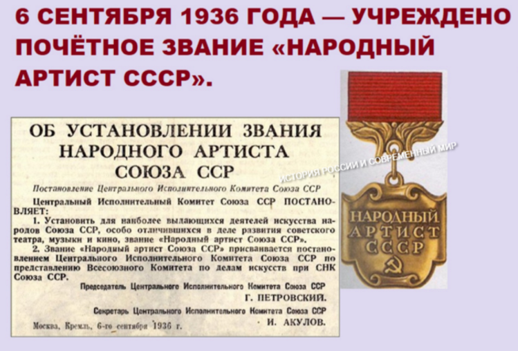 6 �������� 1936 ���� ��������� �������� ������ ��������� ������ ���л.