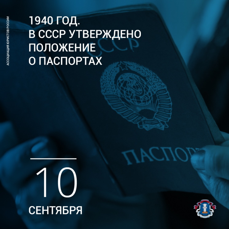 10 �������� 1940 ���� � ���� ���������� ��������� � ���������.