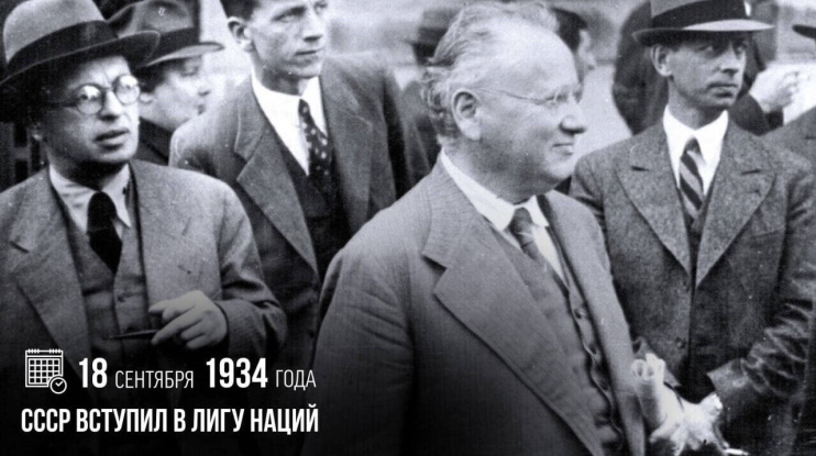 18 �������� 1934 ���� ���� ����� � ������ ���� �����.