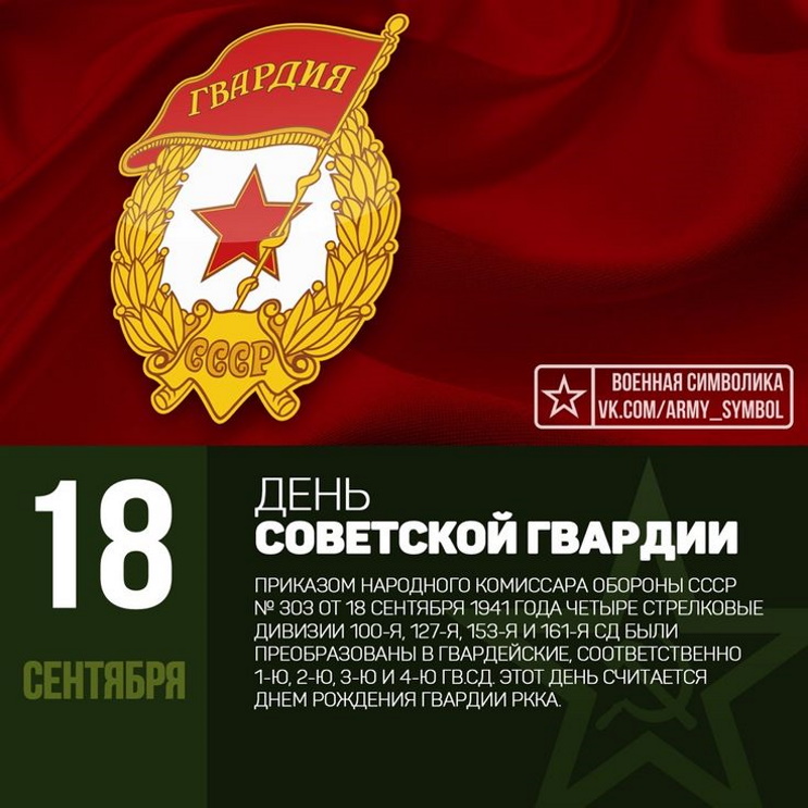18 �������� 1941 ���� �������� ������� ������� � 308 ���������� ������ 4 ����������� ������� (100-�, 161-�, 127-� � 153-�