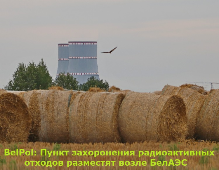 BelPol: ����� ����������� ������������� ������� ��������� ����� ������