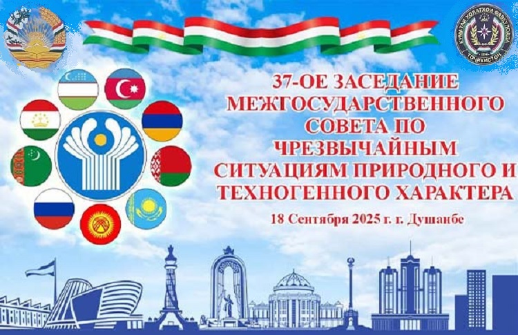 Вопрос о подготовке к 40-летию катастрофы на Чернобыльской АЭС обсуждался в Душанбе руководителями ведомств по чрезвычайным ситуациям стран СНГ Вопрос о подготовке к 40-летию катастрофы на Чернобыльской АЭС обсуждался в Душанбе руководителями ведомств по чрезвычайным ситуациям стран СНГ