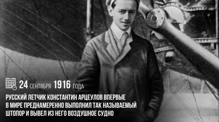 24 �������� 1916 ���� ������� ����� �. �. �������� ������� ������������� �������� ������� � ����� �� ���� ������.