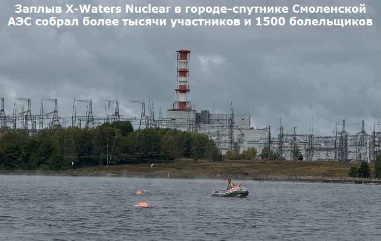 ������ X-Waters Nuclear � ������-�������� ���������� ��� ������ ����� ������ ���������� � 1500 �����������