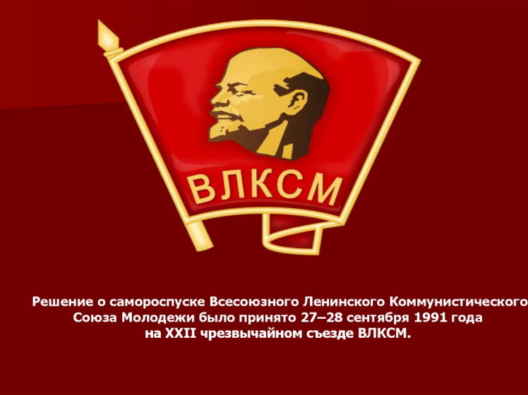 27 �������� 1991 ���� ����������� XXII ������������ ����� ����� ����� ����-������������ ������ � �� ������ ����̻ � � ������ ������� � ������������.