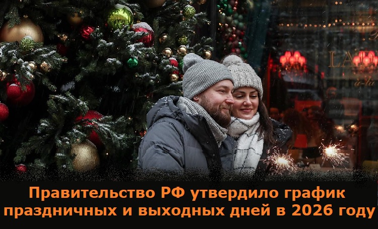 ������������� �� ��������� ������ ����������� � �������� ���� � 2026 ����