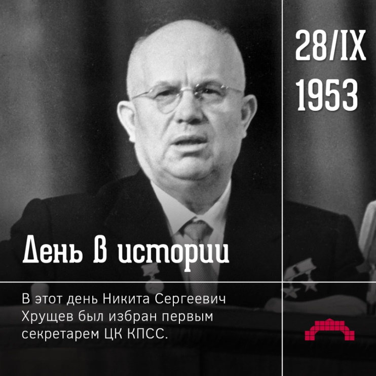 28 �������� 1953 ���� ������ ��������� ������ ������ ������ ���������� �� ����.