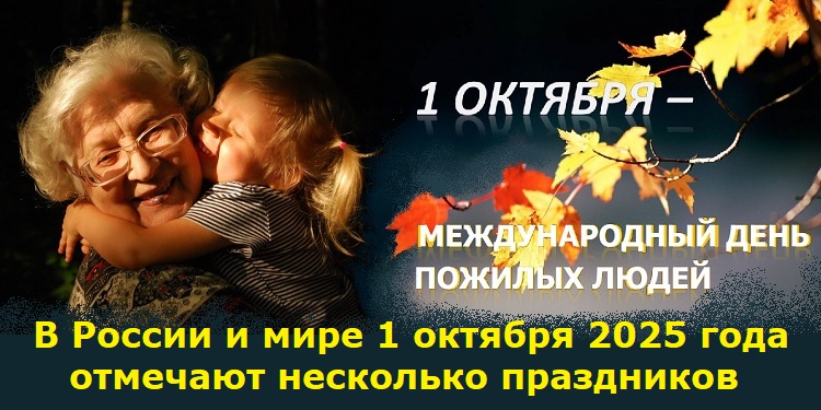 � ������ � ���� 1 ������� 2025 ���� �������� ��������� ����������