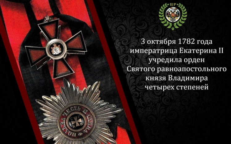 3 ������� 1782 ���� ��������� II �������� ����� ������� ���������