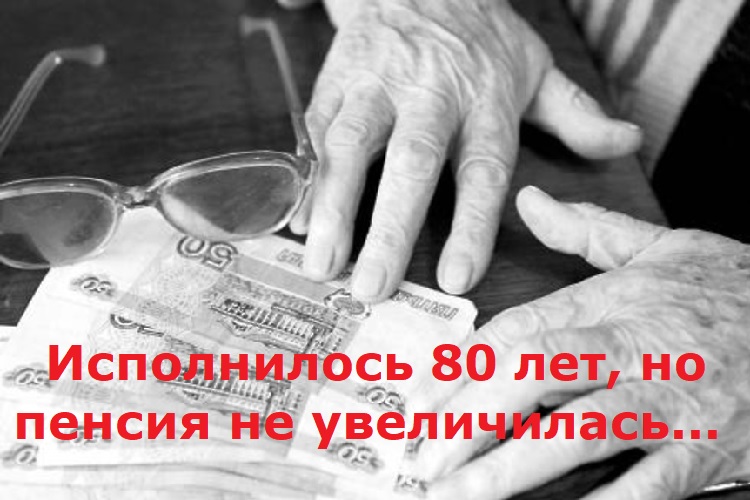 ����������� 80 ���, �� ������ �� �����������...