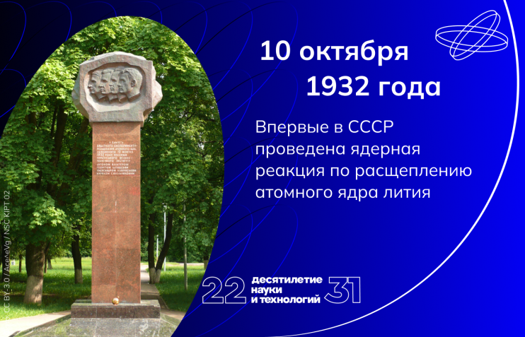 10 ������� 1932 ���� � ����������� ������-����������� ��������� ������� � ���� ��������� ������� ������� �� ����������� �������� ���� �����.