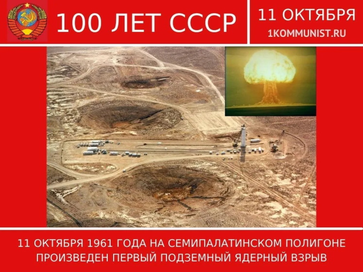 11 ������� 1961 ���� �� ��������������� �������� ���������� ������ ��������� ������� �����.