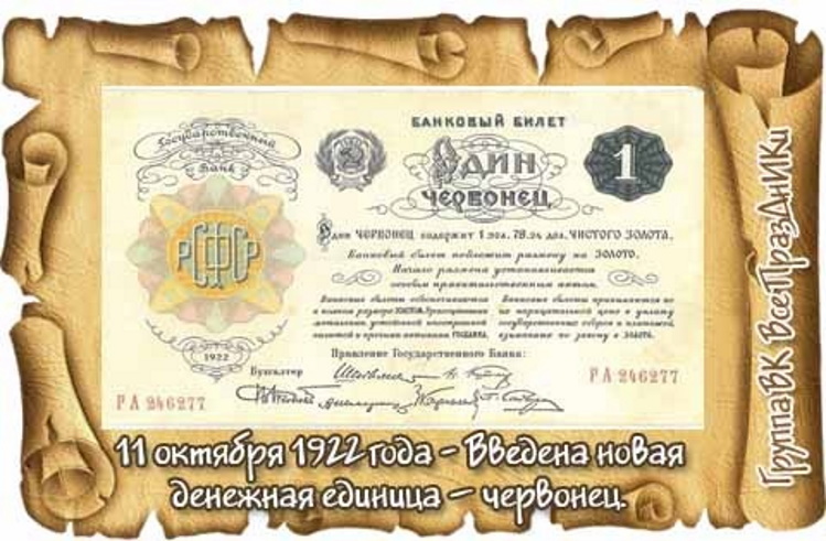 11 ������� 1922 ���� �������� ���������� ������� ����� �������� ������� � ��������.