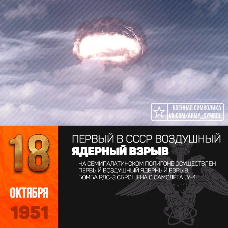 18 ������� 1951 ���� ���� ����� ������� ���������.