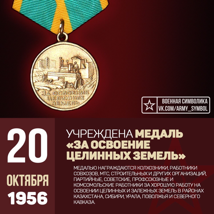 20 ������� 1956 ���� ���� ���������� ���������� ������ ���� ������� ������ ��� �������� �������� �������.