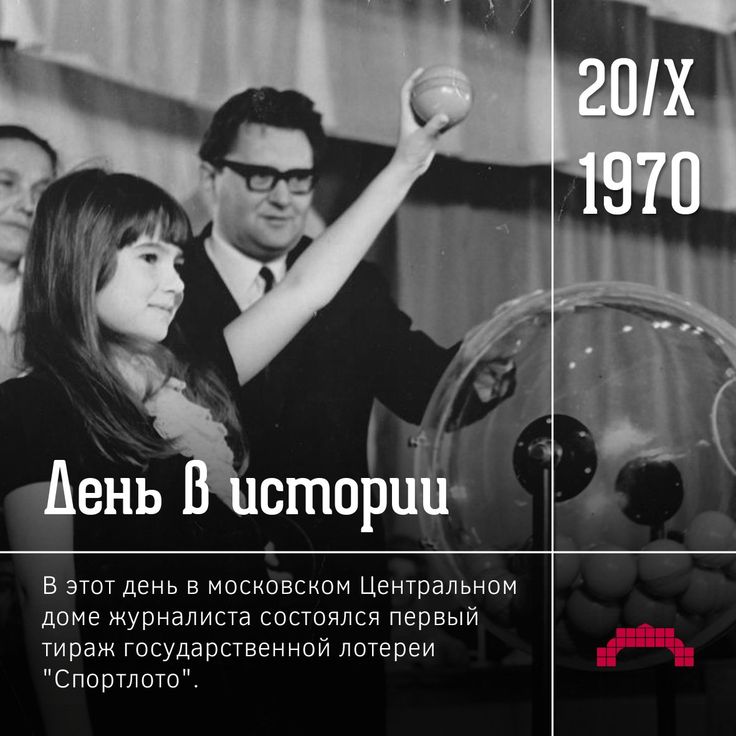 20 ������� 1970 ���� � ���� ��������� ������ �������� ����������.