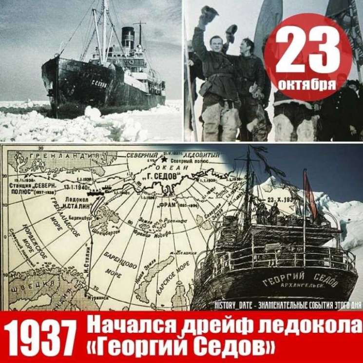 23 ������� 1937 ���� ������� 812-������� ����������� ����� ���������� �������� �������� �����.