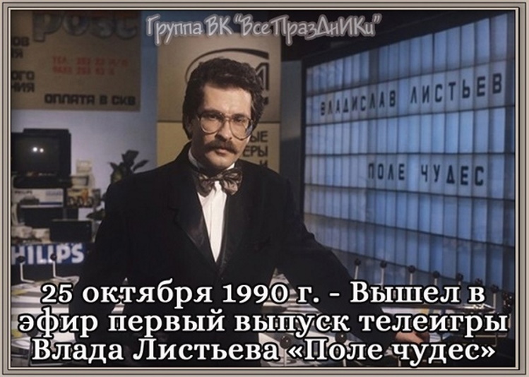 26 ������� 1990 ���� ������ ������ �������� ����� �������� ����� �����.