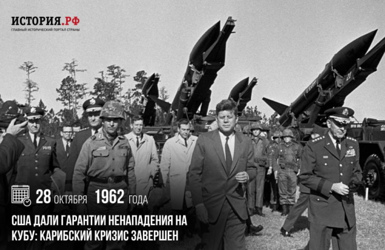 28 ������� 1962 ���� ��������� ������: ������ ��������� �� ���� ������ ������ ������� � ��������� ��������� ����� �� ����.