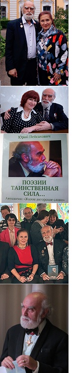 ДОРОГИЕ ПЕЙСАХОВИЧИ ДОРОГИЕ ПЕЙСАХОВИЧИ