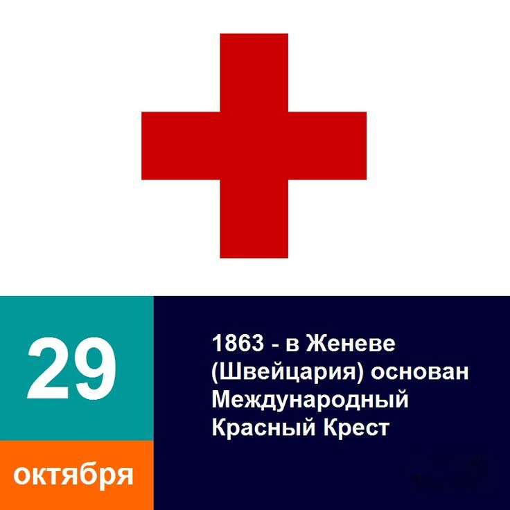 29 ������� 1863 ���� �� ������������� ����������� � ������ (���������) ������� ������������� ������� �����.