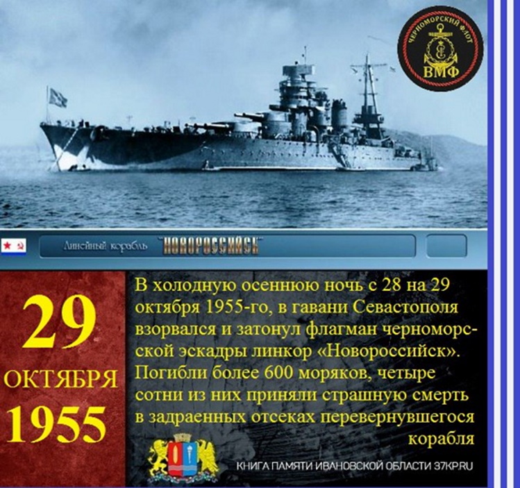 29 ������� 1955 ���� ������ ������� ������������� � ��������������� �����, ������� 614 �������.