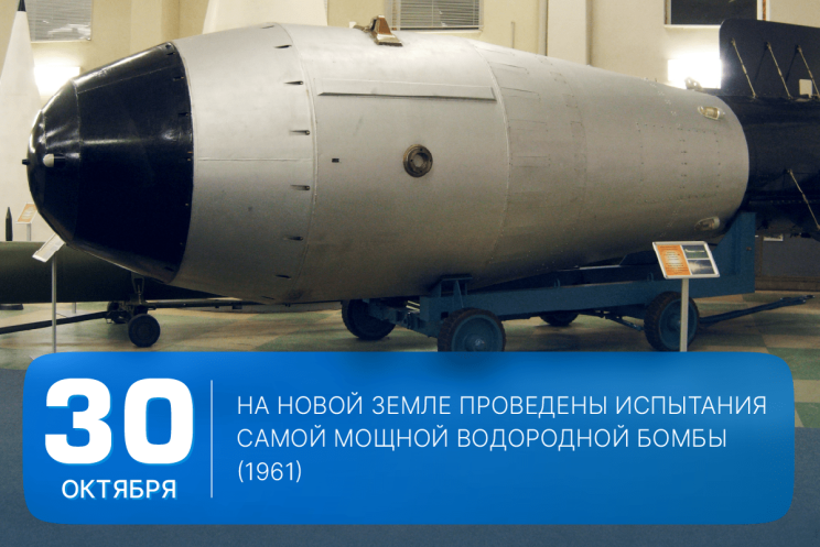 30 ������� 1961 ���� ���� ������� ����� ����� ������ ����� � ������� �������: 58-���������� ���������� ����� (�����-�����)