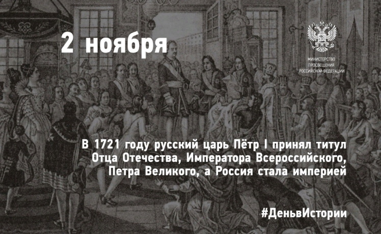 2 ������ 1721 ���� ϸ�� I ������ ����� ���� ���������, ���������� ��������������, ����� ��������, � ������ ����� ��������.