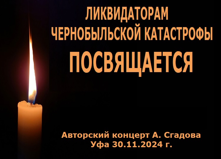 ��������� ������� �. ������� ��� 30.11.2024 �.