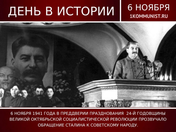 6 ������ 1941 ���� ��������� ������� � ���������� ������, 