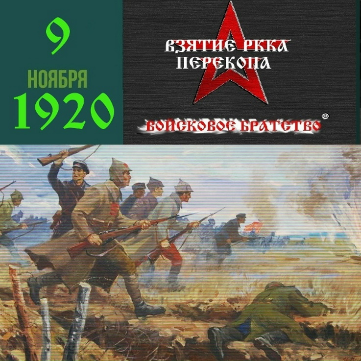 9 ������ 1920 ���� � ���� ������� ���� ������� ����� ������� ����� �������