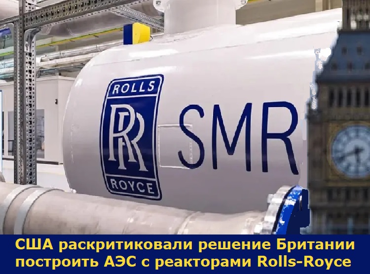 ��� �������������� ������� �������� ��������� ��� � ���������� Rolls-Royce