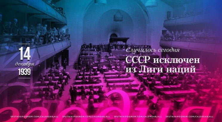 14 ������� 1939 ���� ���� �������� �� ������� ���� ����� ��-�� ������ �����.