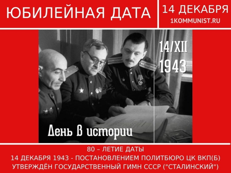 14 ������� 1943 ���� �������������� ��������� �� ���(�) �������� ��������������� ���� ���� (�����������). 