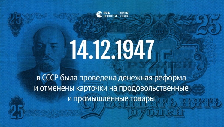 14 ������� 1947 ���� ������������ ������ ��������� ���� �.�. ������ �������� ������������� "� ���������� �������� ������� � ������ �������� �� ����������������� � ������������ ������".