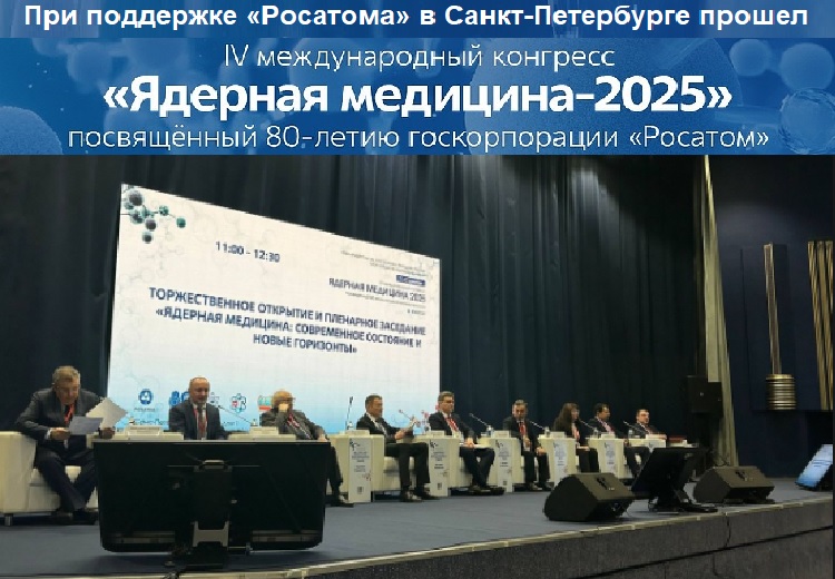��� ��������� ��������� � �����-���������� ������ IV �������� �������� ��������-2025�