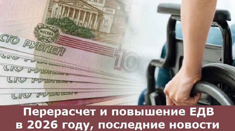 ���������� � ��������� ��� � 2026 ����, ��������� �������