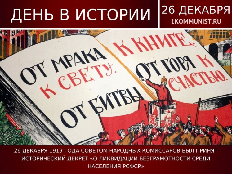 26 ������� 1919 ���� ��������� ����� ��������� ������ �� ���������� �������������� � ����л.