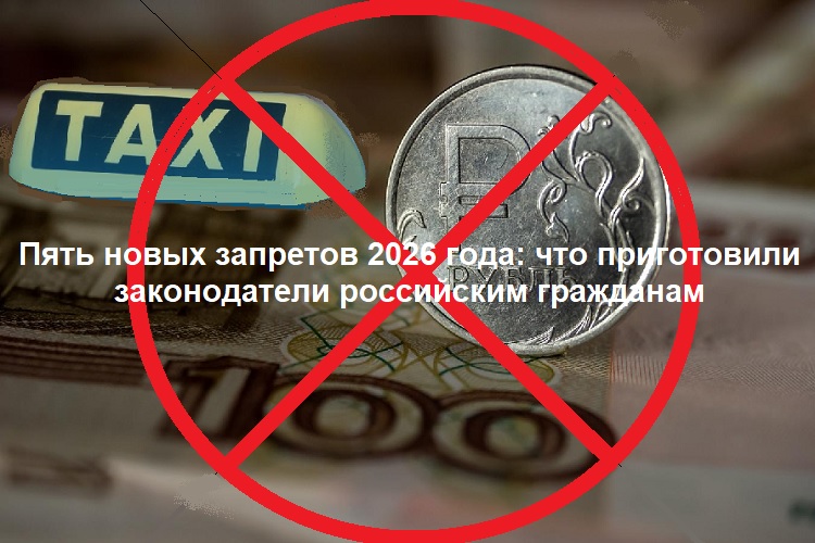 ���� ����� �������� 2026 ����: ��� ����������� ������������ ���������� ���������